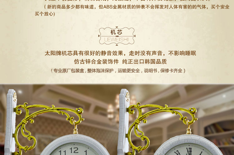 乐唯仕莱雅贝尔欧式树脂静音客厅卧室钟表双面挂钟AT201 白色AT201