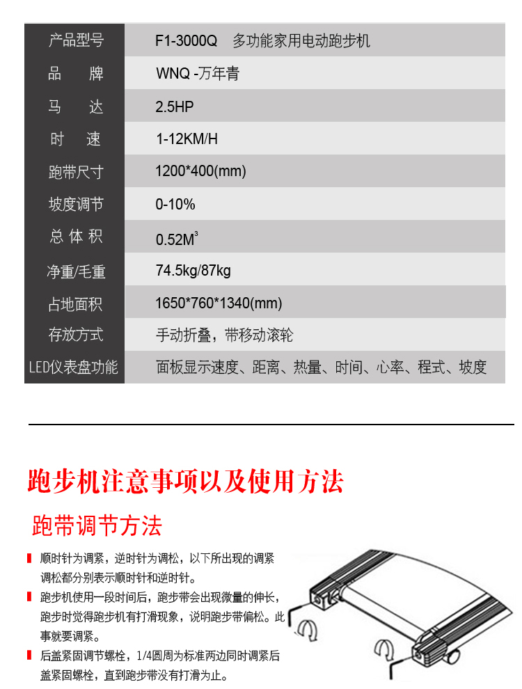 万年青跑步机家用3000q