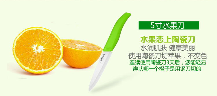 信柏 陶瓷刀 5寸多功能刀 切片刀 水果刀 果皮刀 寿司刀 红色