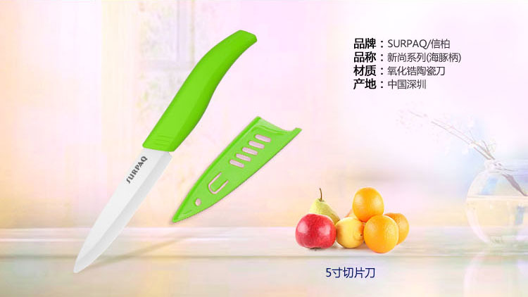 信柏 陶瓷刀 5寸多功能刀 切片刀 水果刀 果皮刀 寿司刀 红色