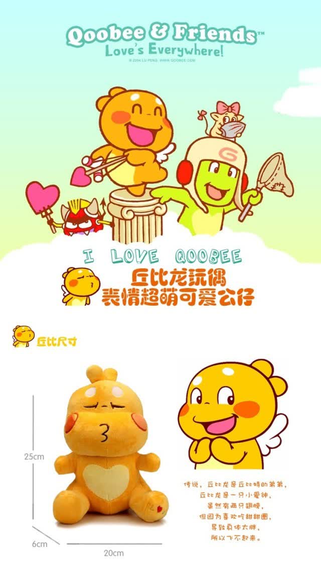 图图玩国爱神丘比龙毛绒玩具特价七夕情人节包邮创意抱枕玩偶送女生的