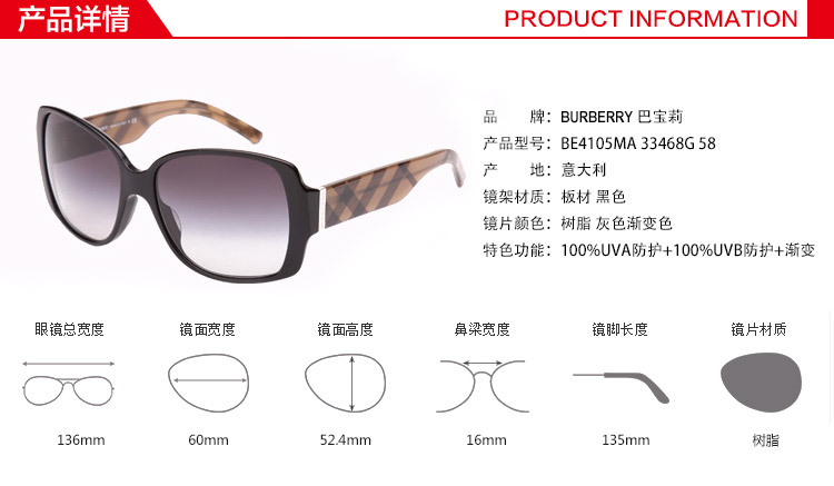 京东商城 『正品』BURBERRY巴宝莉太阳眼镜