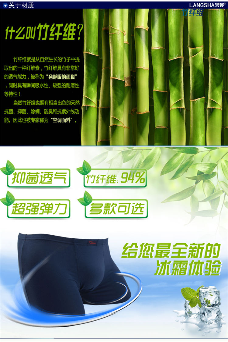 <em>浪莎</em>男士<em>内裤</em> 宽松抗菌竹浆纤维平角裤U凸<em>囊</em>袋