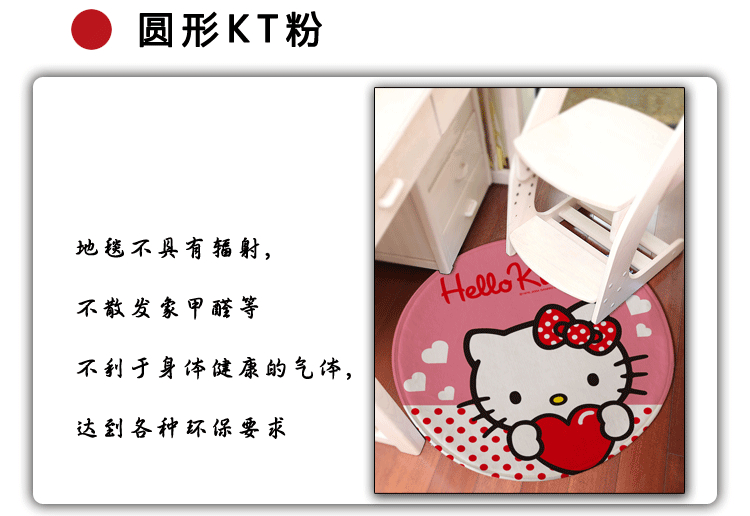 up-hunceo 卡通绒面地垫 门垫 地毯 加厚大号 KT粉 长方形50*80cm