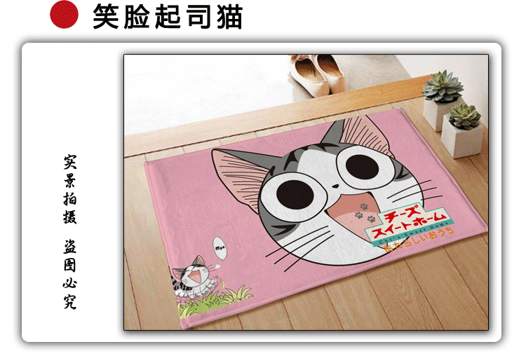 up-hunceo 卡通绒面地垫 门垫 地毯 加厚大号 KT粉 长方形50*80cm