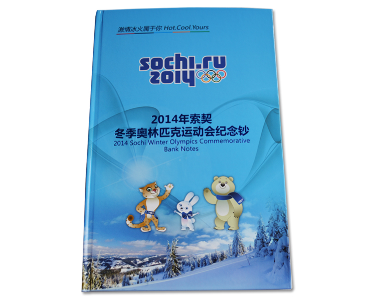 全新俄罗斯100卢布索契冬奥会纪念钞 2014年