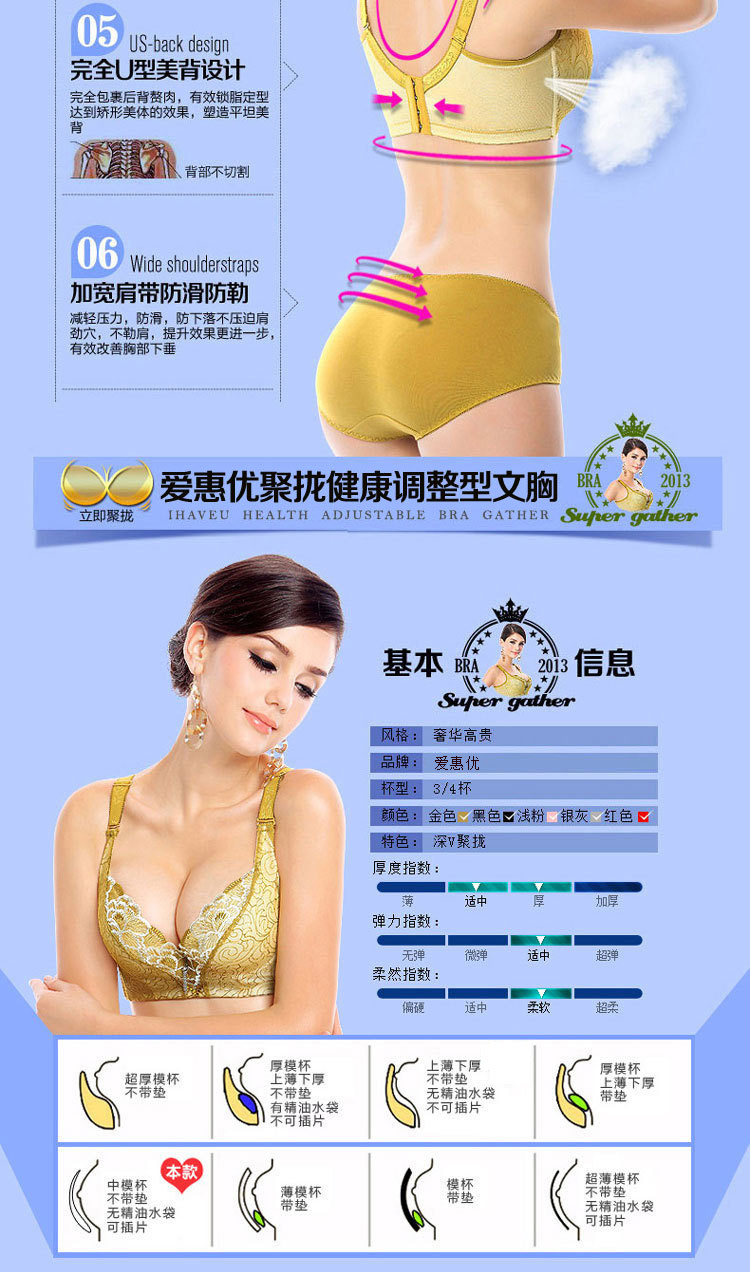 【可<em>货到付款</em>】<em>文胸聚拢</em>调整型 女士内衣<em>胸罩</em>