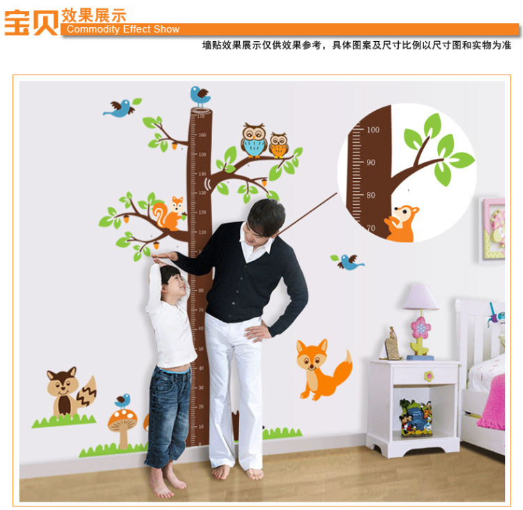 
                                        原始风 可移动墙贴 儿童房卧室客厅书房幼儿园教室游乐场装饰贴壁贴 松鼠大树身高贴                