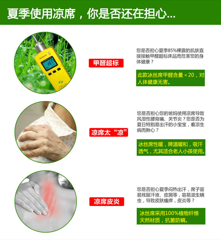 【京东快递】思侬冰丝席 1.2米单人床冰丝凉席两件套 夏季学生宿舍空调席 可折叠可水洗席子 花语金 1.2米床