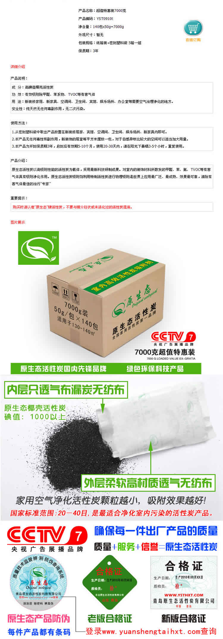 
                                        椰壳活性炭包 家庭装修除异味 除甲醛 特惠装7000g                