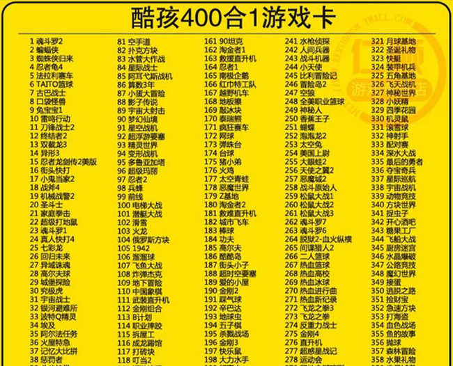 Subor小霸王 FC经典游戏卡带 89合1 怀旧红白