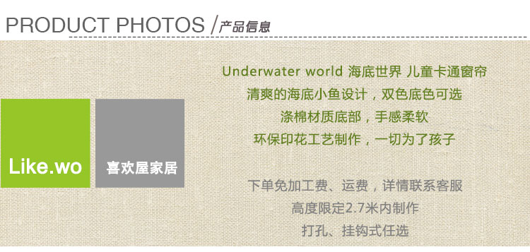 
                                        喜欢屋儿童窗帘成品窗帘布 海底世界-蓝色 每1米宽度窗帘                