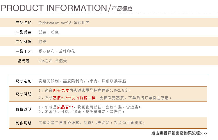 
                                        喜欢屋儿童窗帘成品窗帘布 海底世界-蓝色 每1米宽度窗帘                