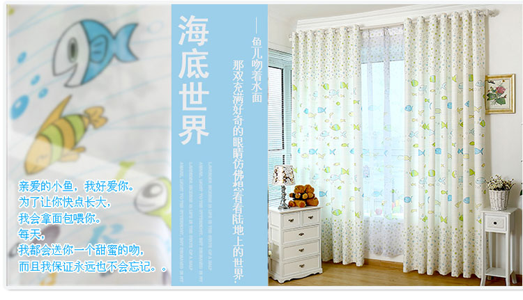 
                                        喜欢屋儿童窗帘成品窗帘布 海底世界-蓝色 每1米宽度窗帘                