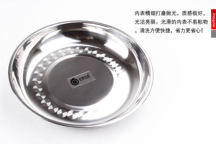 
                                        沃德百惠（WORTHBUY）盘子 12-26CM整套 加厚 不锈钢 餐盘 菜盘 平盘 鱼                