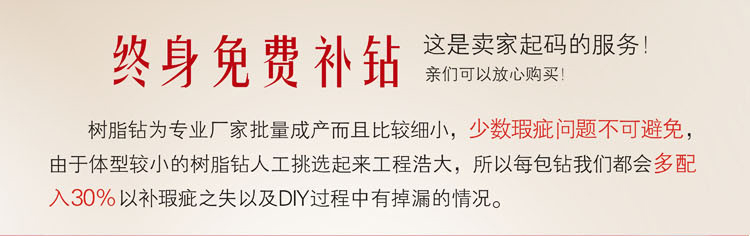 
                                        比翼双飞满贴钻石画 新款diy十字绣满钻树脂方钻钻石绣贴钻画客厅 (50*50cm)方钻满贴钻                