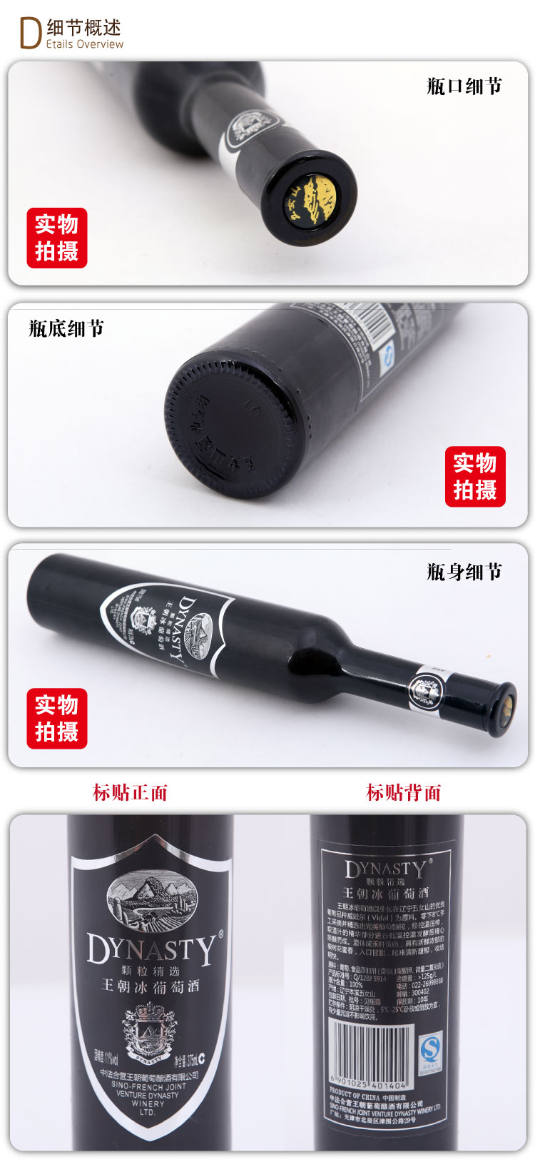 王朝冰酒 国产盒装<em>红酒</em> <em>五女山</em>白/<em>红冰葡萄酒</em> 甜