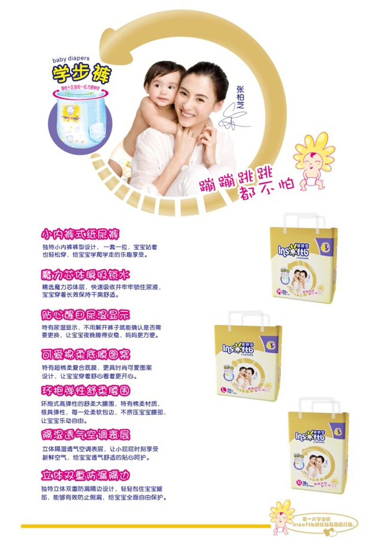 【全网比价】婴舒宝拉拉裤学步裤<em>训练裤</em>小<em>内裤</em>
