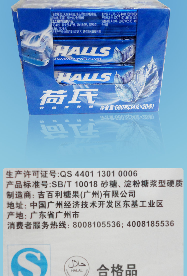 荷氏 特强薄荷糖1盒共20条 净含量:680g(34g×20条)