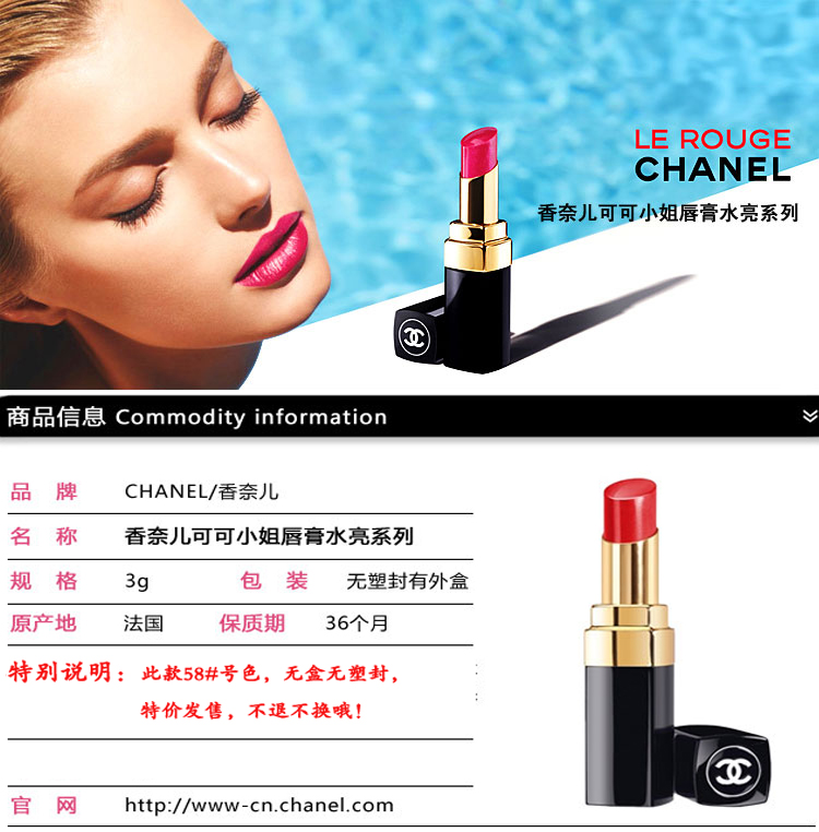 Chanel香奈儿 COCO可可小姐唇膏口红3g 44#
