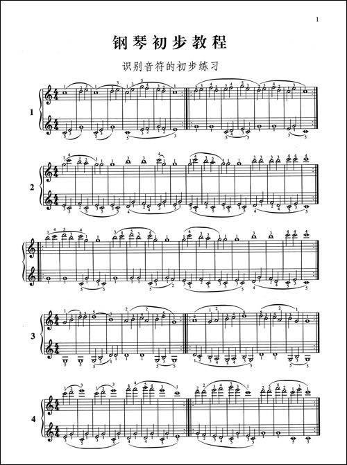 车尔尼钢琴初步教程 (作品599)