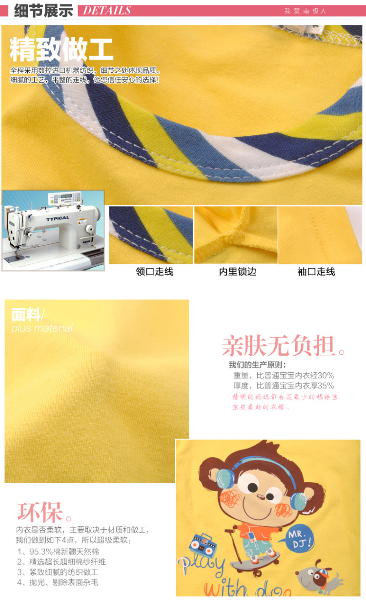 <em>南极人宝宝睡衣</em>内衣套装 2014<em>春秋</em>款儿童内衣