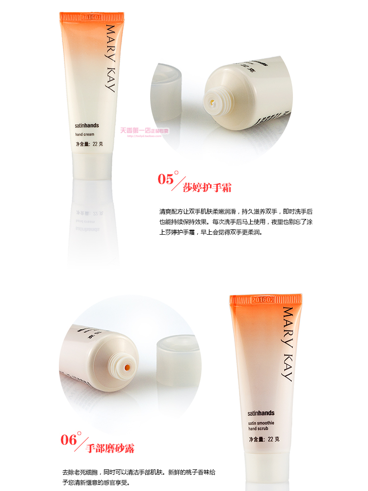 玫琳凯Marykay莎婷手部护理套装 3件套价格、