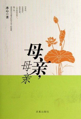 书名:母亲.