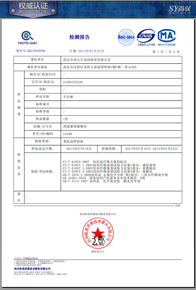 尚驭2015春新款女装白色牛仔裤女长裤韩版修身显瘦小脚裤铅笔牛仔裤L8108 白色 26
