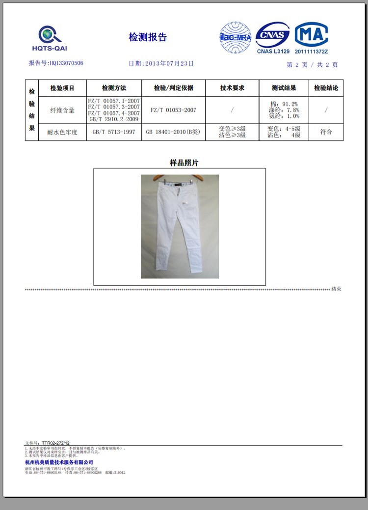 尚驭2015春新款女装白色牛仔裤女长裤韩版修身显瘦小脚裤铅笔牛仔裤L8108 白色 26