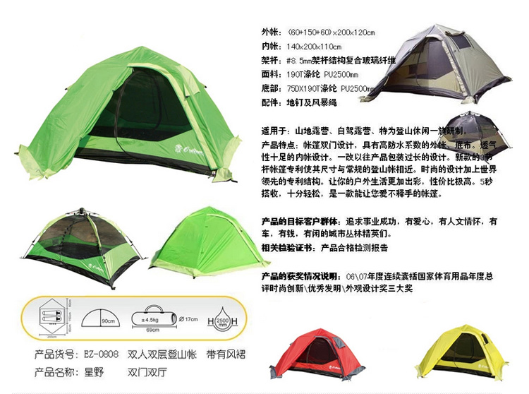 欧德仕五 秒搭收双人双层自动帐篷野营露营帐
