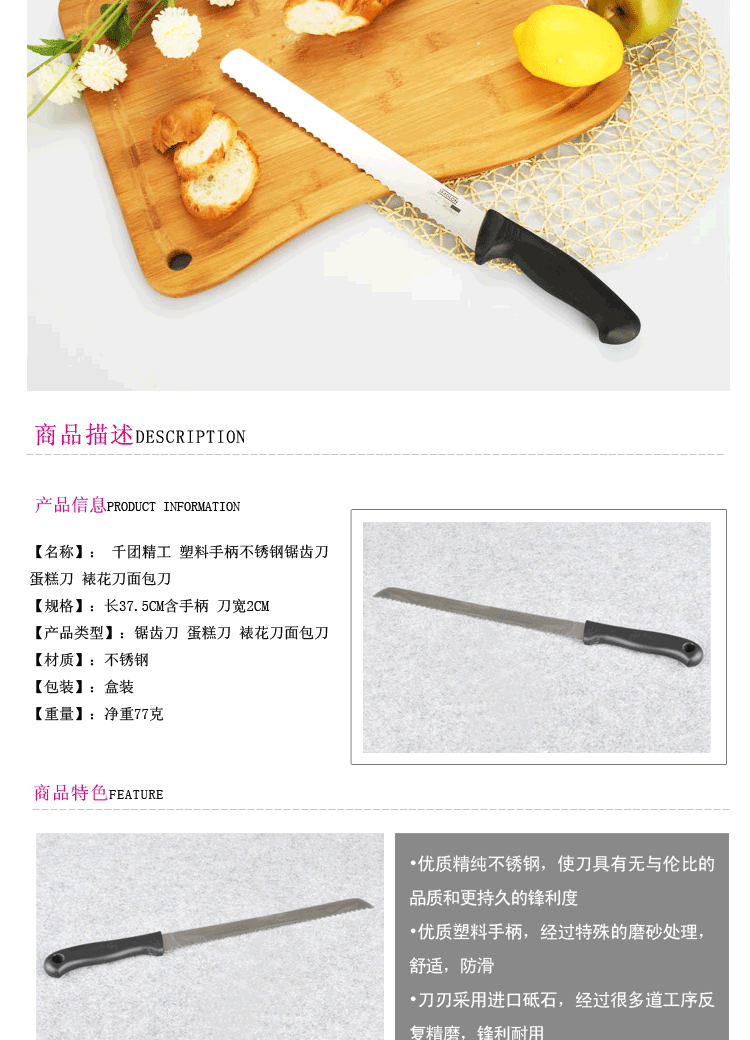 千团精工 塑料手柄 不锈钢锯齿刀