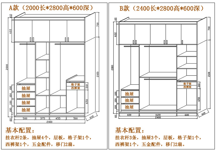 宜家逸居 带顶柜百叶移门衣柜2012-b款2.4m*2.8m,苹果