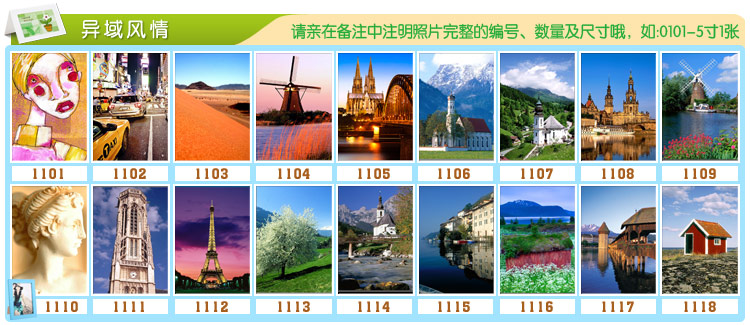 天字一号 照片打印相框专拍地址 高清柯达皇家高光相纸打印照片 7寸