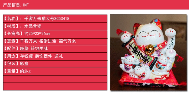 金石工坊 陶瓷创意摆件 招财猫 存钱罐 开业送礼 店铺招财 SC53418千客万来猫大号