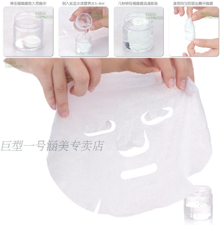 【全网比价】巨型一号压缩面膜 50粒装 纯天然