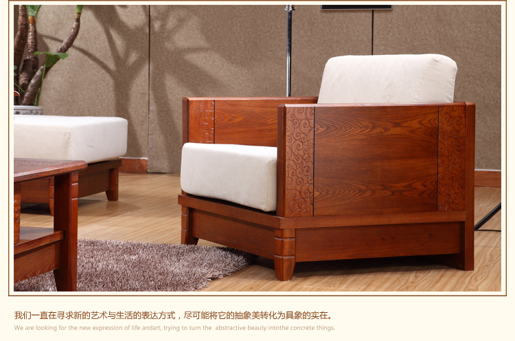 丽维家 现代中式实木沙发 组合沙发客厅系列 高