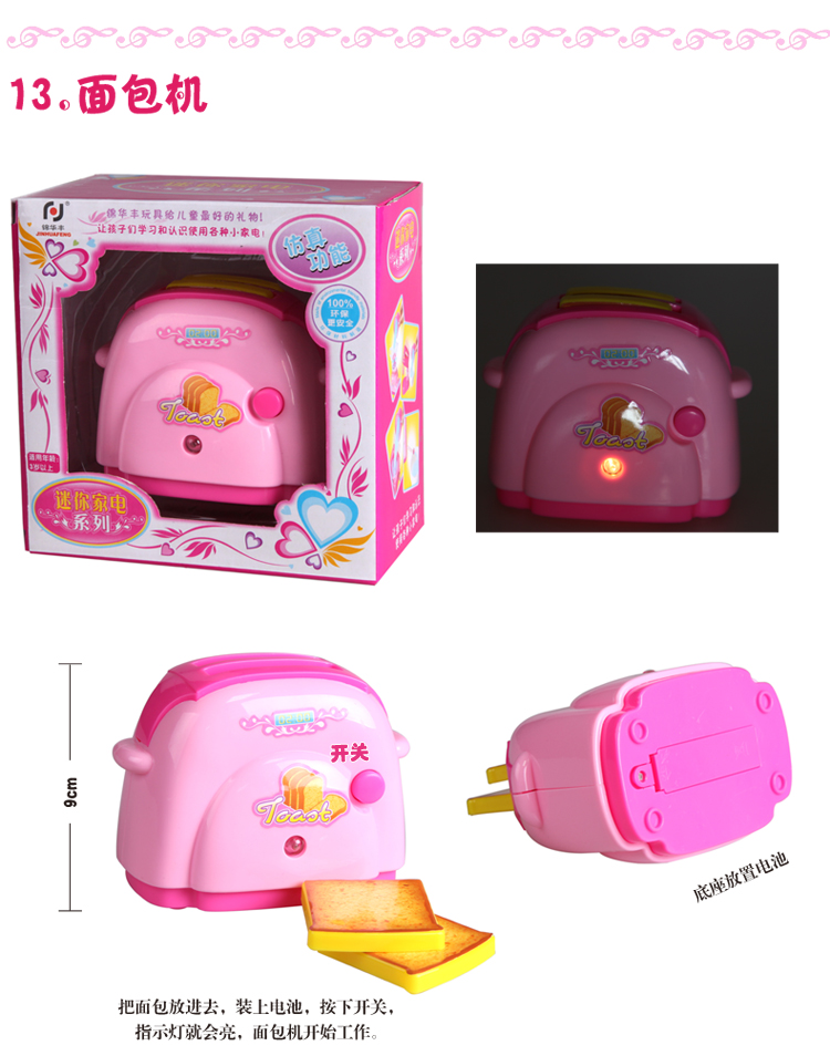 儿童过家家玩具 仿真迷你小家电系列 电风扇 电