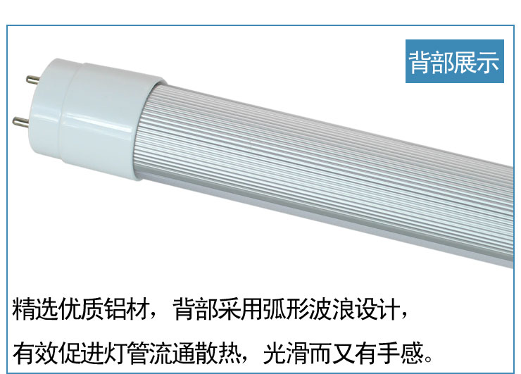 山沃照明 9瓦LED灯管T8日光灯0.6米分体支架灯节能光管 正白光