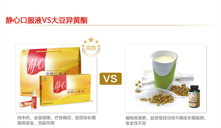 太太静心口服液30支*15ml 1件怎么样?京东商城