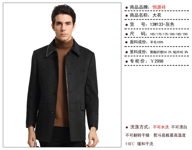 恒源祥<em>男大衣毛呢子</em>2013秋冬新款男装<em>外套</em>潮