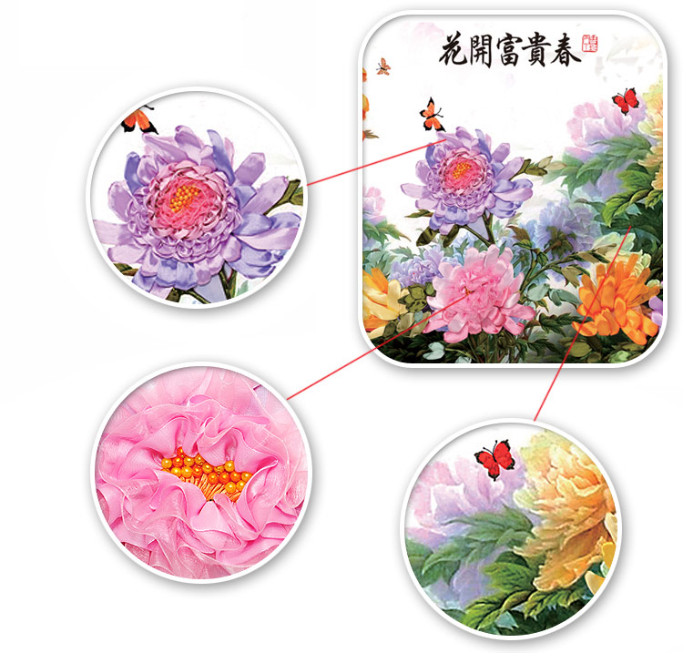 
                                        悠趣 手工绣丝带绣套件 吉祥如意 牡丹花开 客厅装饰挂画 花开富贵春 A-317(小版170x75CM)                