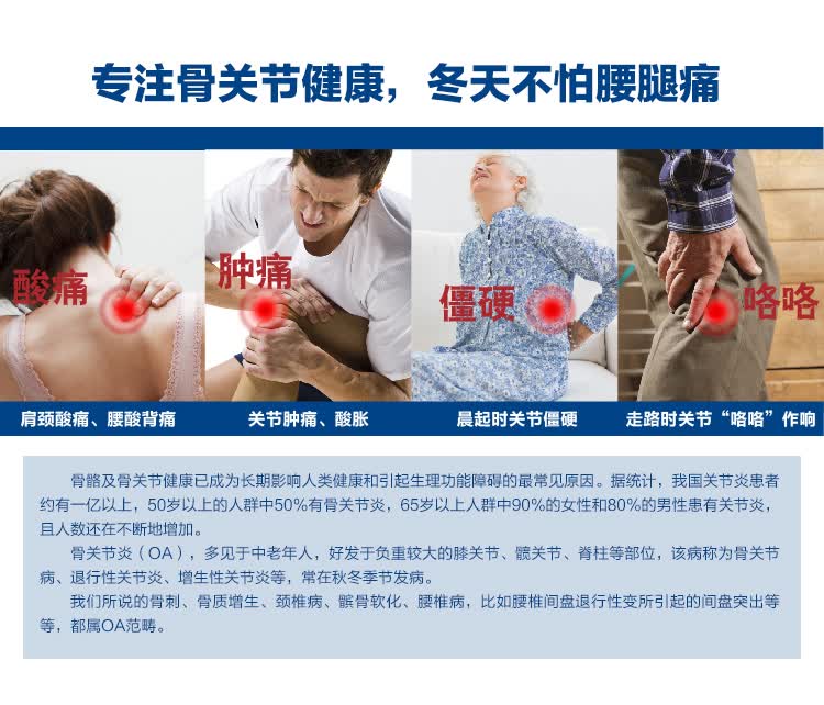 <em>氨糖软骨素</em>加钙片