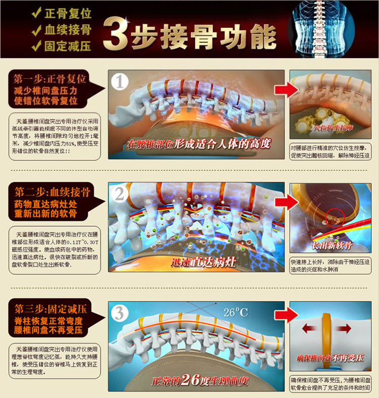 天鉴腰椎治疗仪 腰肌劳损理疗仪 腰间盘突出按