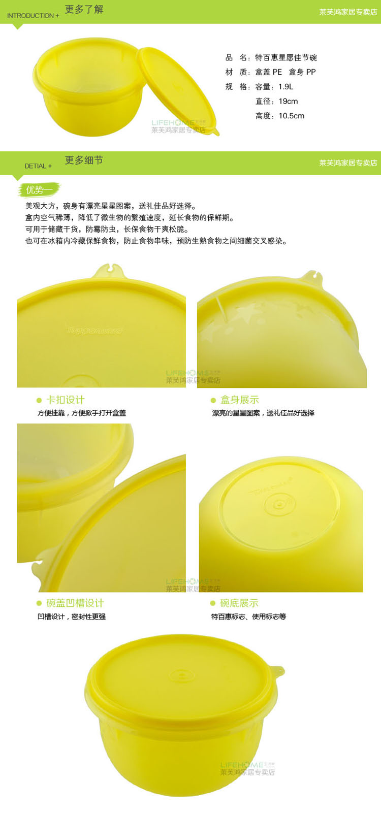 特百惠星愿佳节碗在京东商城的价格走势