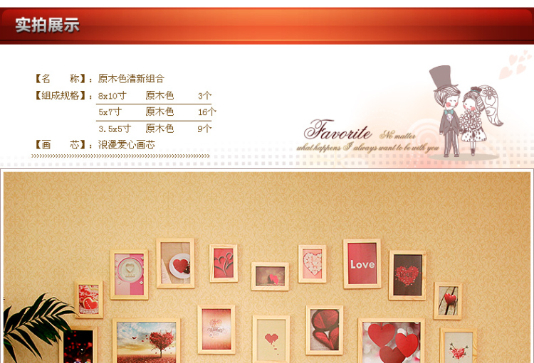 王斌相框 28框心形实木照片墙 相框墙 时尚相框创意组合 宜家墙饰 原木色 28框组合