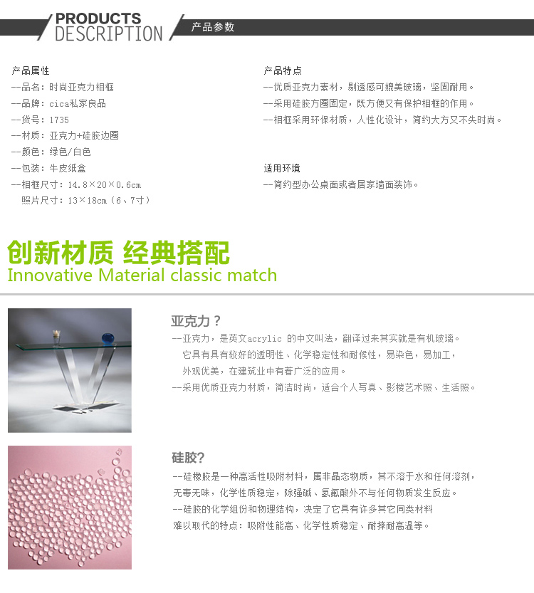 
                                        私家良品cica 宜家简约相框 居家办公摆桌相框架 亚克力板 硅胶边 绿 6寸/7寸                