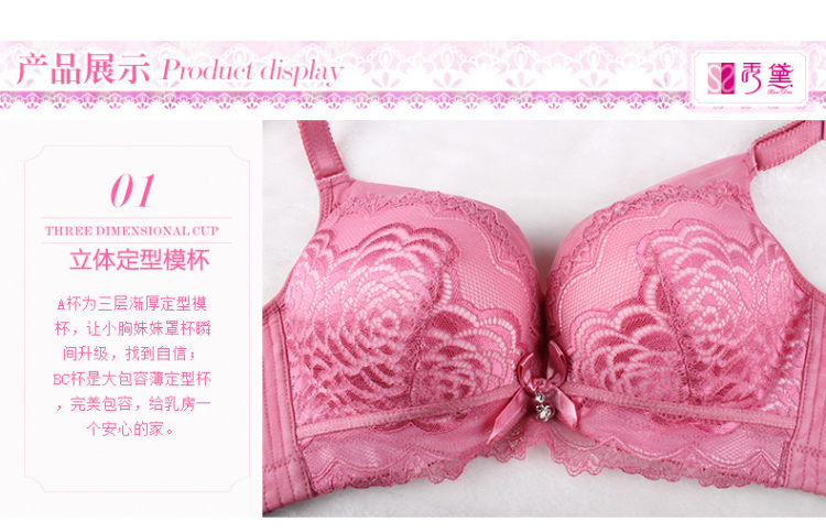 <em>秀黛</em>新品 <em>调整型文胸</em>收副乳 女士玫瑰芬芳蕾丝