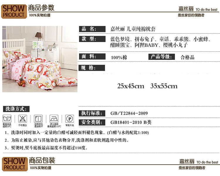 嘉丝丽全棉枕套儿童枕套幼儿园枕套学生枕套棉布枕套不褪色卡通型两种规格供选择单个 酣睡熊宝 35x55cm