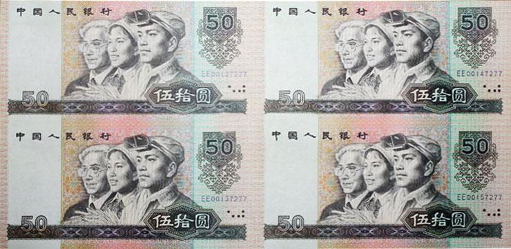 第四套80版50元四连体在京东商城的价格走势